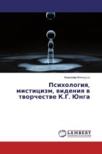 Psihologiya, misticizm, videniya v tvorchestve K.G. Junga