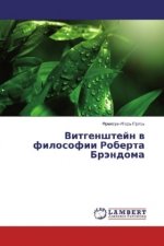 Vitgenshtejn v filosofii Roberta Brjendoma
