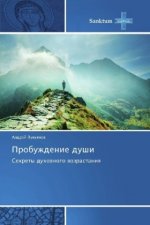 Probuzhdenie dushi