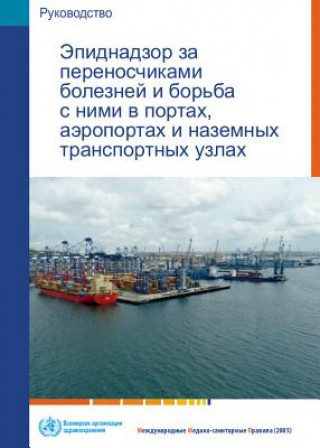 RUS-VECTOR SURVEILLANCE & CONT