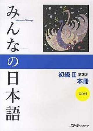 Minna no Nihongo: Syokyu 2 Second Edition Main Textbook 2 Ka