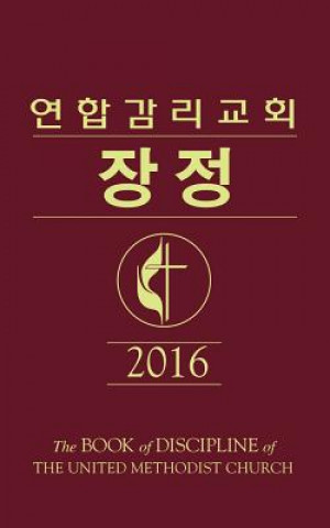 Book of Discipline Umc 2016 Korean