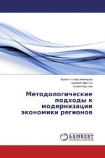 Metodologicheskie podhody k modernizacii jekonomiki regionov