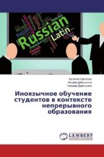 Inoyazychnoe obuchenie studentov v kontexte nepreryvnogo obrazovaniya