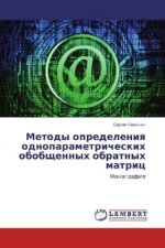 Metody opredeleniya odnoparametricheskih obobshhennyh obratnyh matric