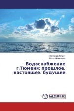 Vodosnabzhenie g.Tjumeni: proshloe, nastoyashhee, budushhee