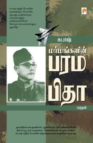 Marmangalin Paramapitha - Subash Chandra Bose