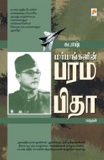 Marmangalin Paramapitha - Subash Chandra Bose