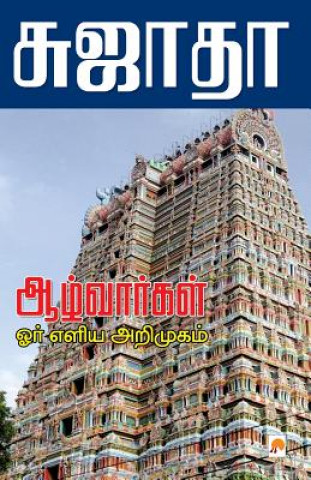 Azhvargal  Oru Eliya Arimugam