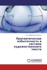 Pragmaticheskaya izbytochnost' v sisteme hudozhestvennogo texta