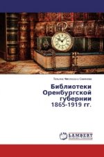 Biblioteki Orenburgskoj gubernii 1865-1919 gg.