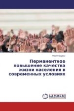 Permanentnoe povyshenie kachestva zhizni naseleniya v sovremennyh usloviyah