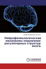 Nejrofiziologicheskie mehanizmy porazheniya regulyatornyh struktur mozga