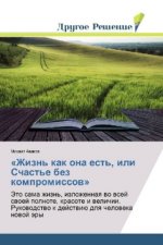 «Zhizn' kak ona est', ili Schast'e bez kompromissov»