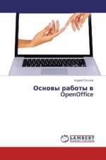 Osnovy raboty v OpenOffice
