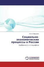 Social'no-jekonomicheskie processy v Rossii