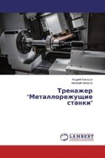 Trenazher 