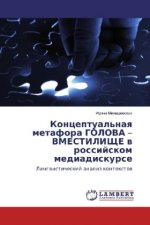 Konceptual'naya metafora GOLOVA - VMESTILIShhE v rossijskom mediadiskurse
