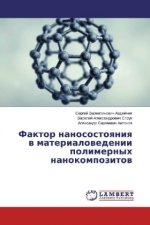 Faktor nanosostoyaniya v materialovedenii polimernyh nanokompozitov