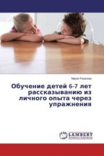 Obuchenie detej 6-7 let rasskazyvaniju iz lichnogo opyta cherez uprazhneniya