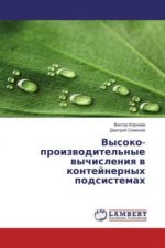 Vysoko-proizvoditel'nye vychisleniya v kontejnernyh podsistemah