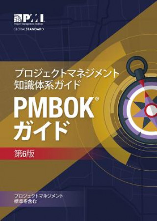 guide to the Project Management Body of Knowledge (PMBOK Guide)