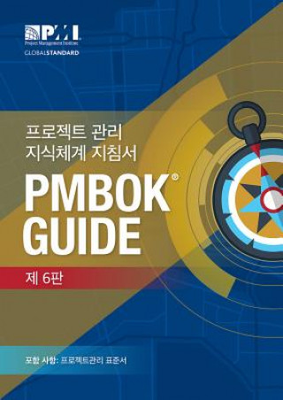 guide to the Project Management Body of Knowledge (PMBOK Guide)