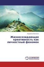 Zhiznesozidajushhaya kreativnost' kak lichnostnyj fenomen