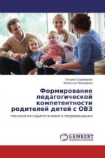 Formirovanie pedagogicheskoj kompetentnosti roditelej detej s OVZ