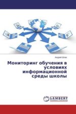 Monitoring obucheniya v usloviyah informacionnoj sredy shkoly