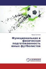 Funkcional'naya i fizicheskaya podgotovlennost' junyh futbolistov