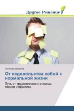 Ot nedovol'stva soboj k normal'noj zhizni