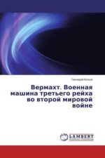 Vermaht. Voennaya mashina tret'ego rejha vo vtoroj mirovoj vojne