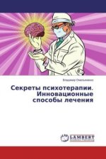 Sekrety psihoterapii. Innovacionnye sposoby lecheniya