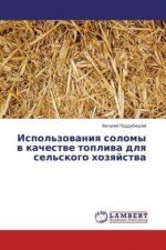 Ispol'zovaniya solomy v kachestve topliva dlya sel'skogo hozyajstva