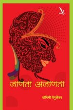 Janata_ajanata