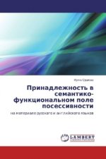 Prinadlezhnost' v semantiko-funkcional'nom pole posessivnosti