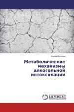 Metabolicheskie mehanizmy alkogol'noj intoxikacii