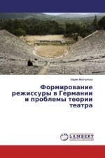 Formirovanie rezhissury v Germanii i problemy teorii teatra