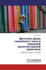 Detskie doma semejnogo tipa v mirovoj arhitekturnoj praktike