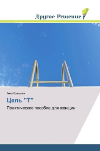 Cel' 