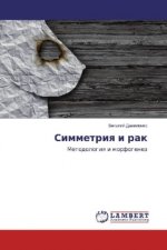 Simmetriya i rak
