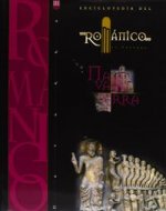 Enciclopedia del románico en Navarra