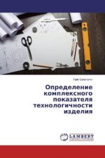 Opredelenie komplexnogo pokazatelya tehnologichnosti izdeliya
