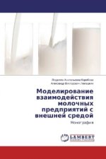 Modelirovanie vzaimodejstviya molochnyh predpriyatij s vneshnej sredoj