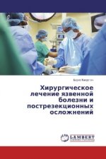 Hirurgicheskoe lechenie yazvennoj bolezni i postrezekcionnyh oslozhnenij