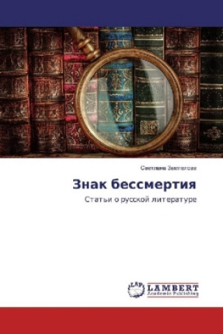 Znak bessmertiya