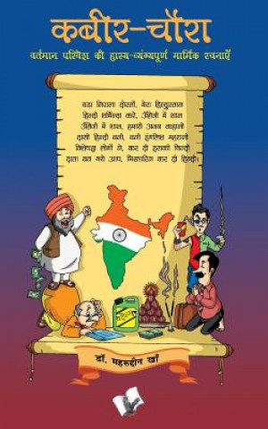 Manage Your Problems - the Gopal Bhand Way