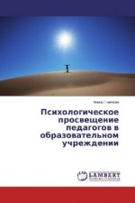 Psihologicheskoe prosveshhenie pedagogov v obrazovatel'nom uchrezhdenii