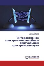 Interaktivnoe jelektronnoe posobie v virtual'nom prostranstve vuza
